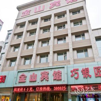 邢台金山宾馆酒店提供图片