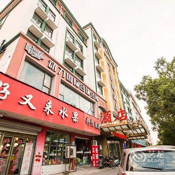 义乌广贤阁宾馆酒店提供图片