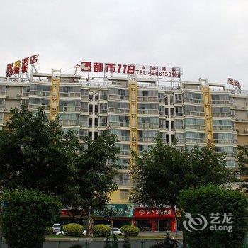 都市118连锁酒店(莆田新汽车站店)酒店提供图片
