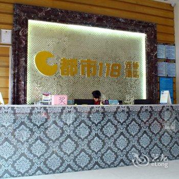 都市118连锁酒店(莆田新汽车站店)酒店提供图片