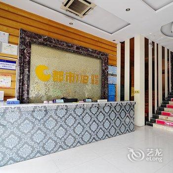 都市118连锁酒店(莆田新汽车站店)酒店提供图片