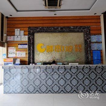 都市118连锁酒店(莆田新汽车站店)酒店提供图片