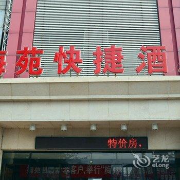 梅苑时尚商务酒店(唐山复兴路店)酒店提供图片