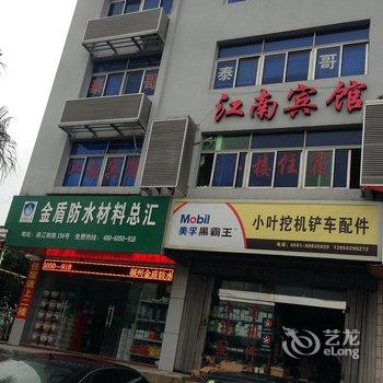 福州江南主题酒店酒店提供图片