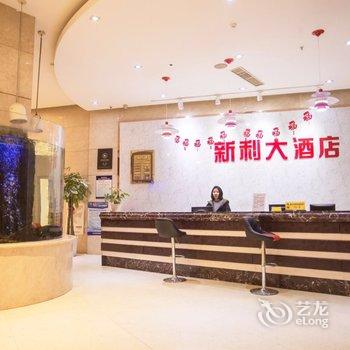 杭州富阳新利大酒店(东方茂店)酒店提供图片