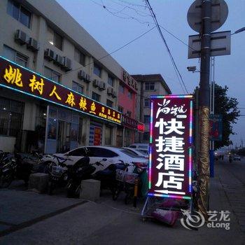 尚客优快捷酒店(青岛莱西南京路店)酒店提供图片