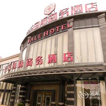 昆山嘉乐国际商务酒店酒店提供图片