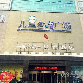 乌鲁木齐喀什国际酒店酒店提供图片