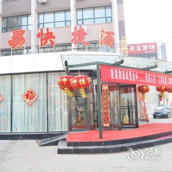 定州居易快捷酒店酒店提供图片