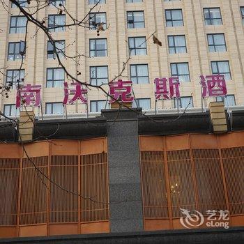 南浔沃克斯美豪酒店酒店提供图片