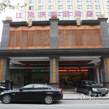 南浔沃克斯美豪酒店酒店提供图片