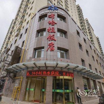 西宁布哈拉饭店酒店提供图片