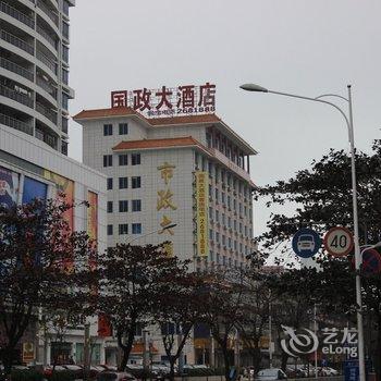 湛江国政大酒店酒店提供图片