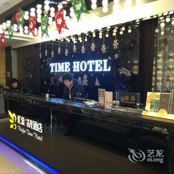 淄博汇金时光酒店酒店提供图片