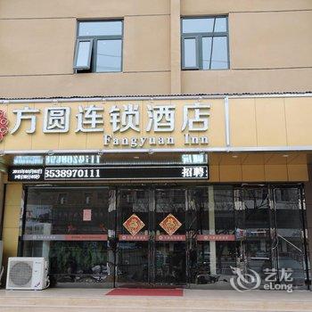 方圆连锁酒店(许昌火车站店)酒店提供图片