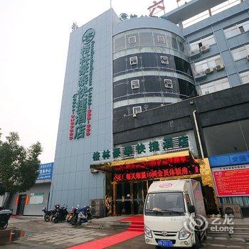 格林豪泰(六安火车站东汽车客运总站快捷酒店)酒店提供图片