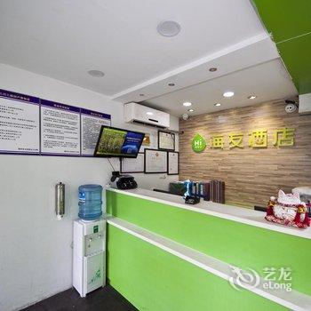 海友酒店(福州五一广场店)酒店提供图片