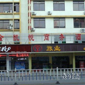 肇庆金凯悦商务酒店酒店提供图片