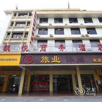 肇庆金凯悦商务酒店酒店提供图片