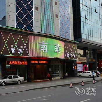 东莞潼悦酒店(原东莞南华酒店)酒店提供图片