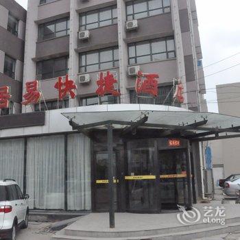 定州居易快捷酒店酒店提供图片