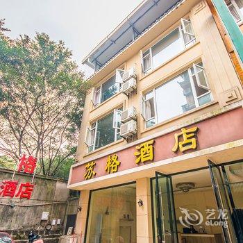 苏格快捷酒店(报国寺店)酒店提供图片