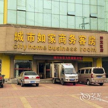 高密城市如家商务客房酒店提供图片