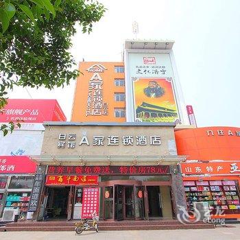 A家连锁酒店(济宁火车站店)酒店提供图片