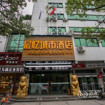 绍兴最忆城市酒店(鲁迅故里店)酒店提供图片