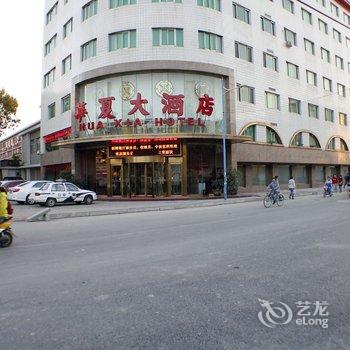 天津市华夏大酒店酒店提供图片