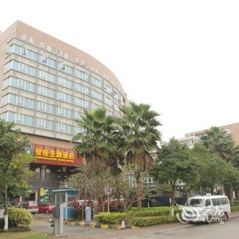 星座主题酒店(珠海金鼎北站店)酒店提供图片