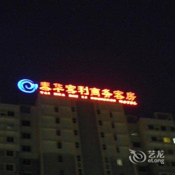 诸城泰华宾利商务客房酒店提供图片