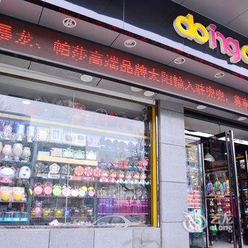 泰景雅轩商务宾馆(泰安火车站店)酒店提供图片