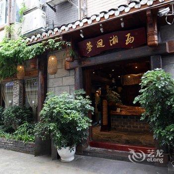 久栖·梦回湘西主题客栈(张家界天门山店)酒店提供图片