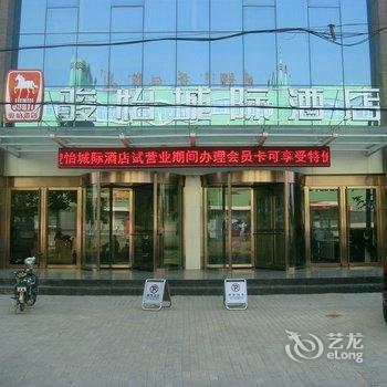 衡水枣强骏怡城际酒店酒店提供图片