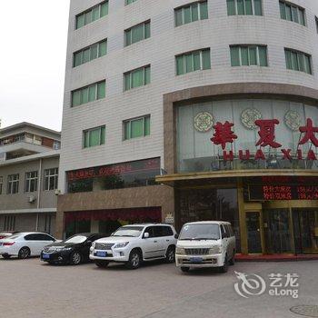 天津市华夏大酒店酒店提供图片
