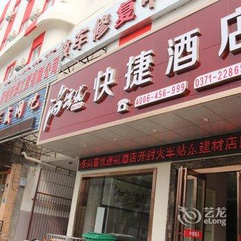 尚客优快捷酒店(开封火车站开封府景区店)酒店提供图片