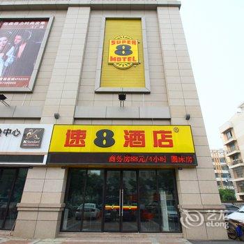 常州速8酒店(四季青店)酒店提供图片