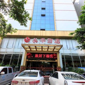 合浦美华酒店酒店提供图片