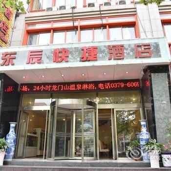 洛阳东晨快捷酒店(南昌路王府井店)酒店提供图片