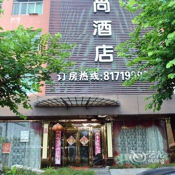 玉环高尔风尚酒店酒店提供图片