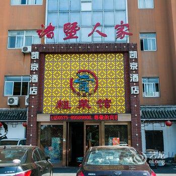 绍兴凯远商务酒店酒店提供图片