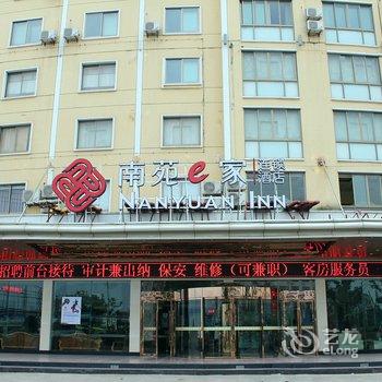 南苑e家(天台县天台山东路店)酒店提供图片