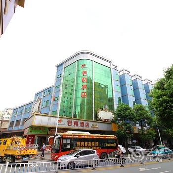 珠海斗门君和酒店酒店提供图片