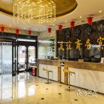 赤峰友谊商务宾馆酒店提供图片