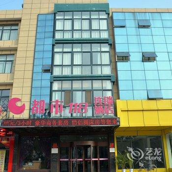 都市118连锁酒店(泰安宁阳店)酒店提供图片