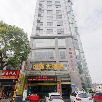 黄梅中亚大酒店酒店提供图片