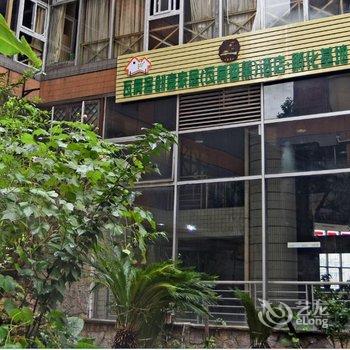 重庆瓦房客创意家居酒店酒店提供图片