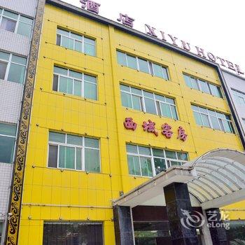 十堰西域大酒店酒店提供图片