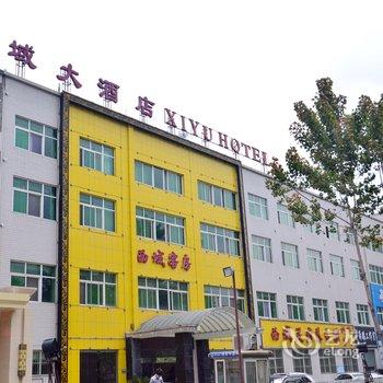 十堰西域大酒店酒店提供图片